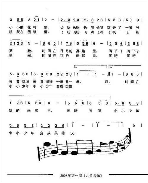 画时间-童声表演唱