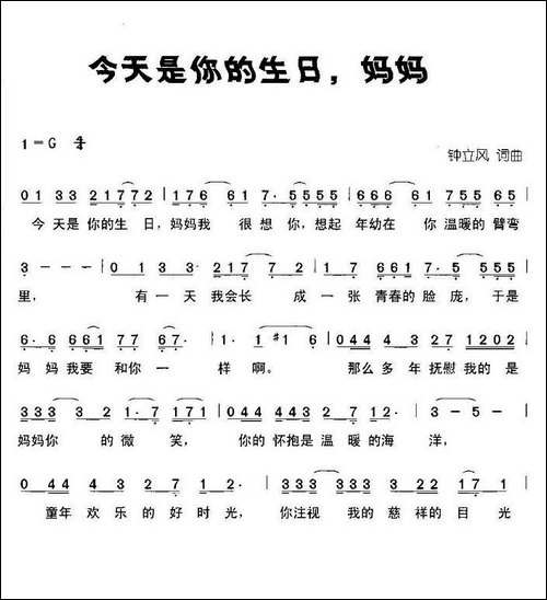 今天是你的生日，妈妈