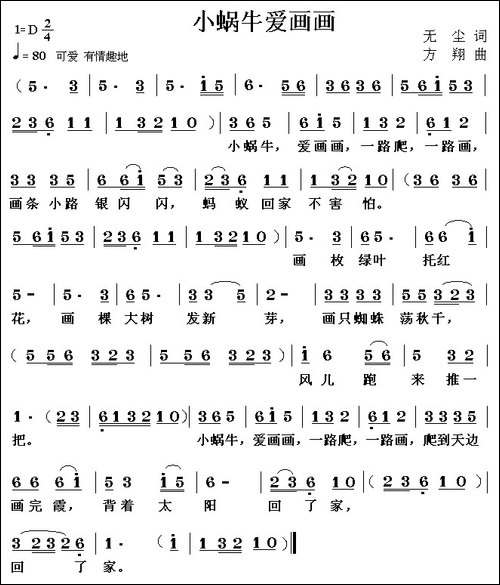 小蜗牛爱画画