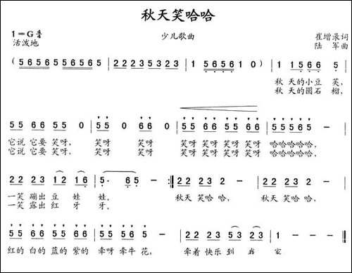 秋天笑哈哈