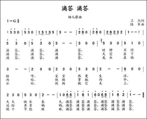 滴答-滴答