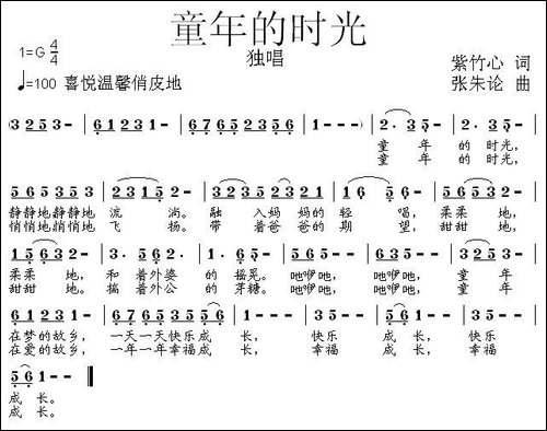 童年的时光