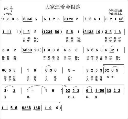 大家追着金银跑