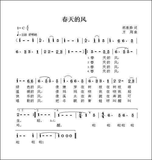《四季童谣》之《春天的风》《夏天的歌》《秋天的云》《冬天的花》