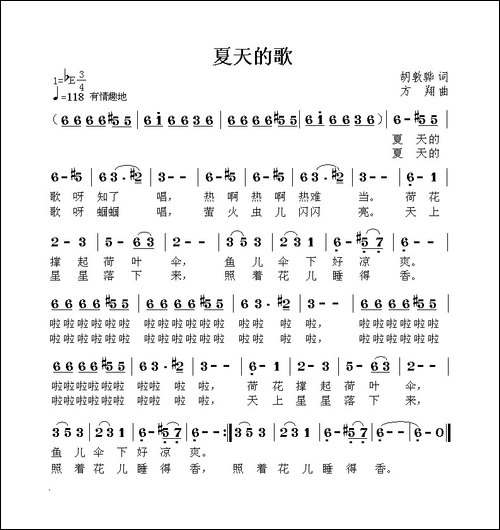 《四季童谣》之《春天的风》《夏天的歌》《秋天的云》《冬天的花》
