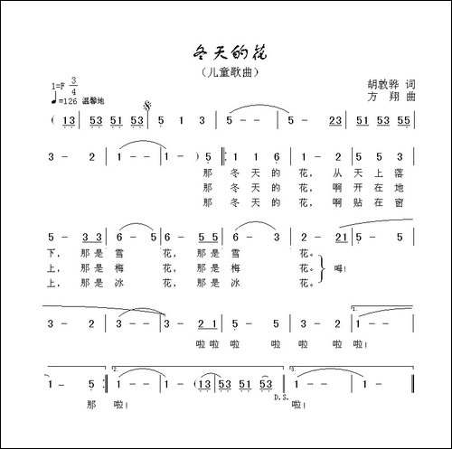 《四季童谣》之《春天的风》《夏天的歌》《秋天的云》《冬天的花》