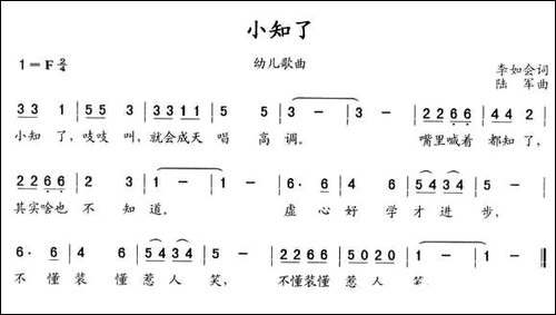 小知了-李会如词-陆军曲