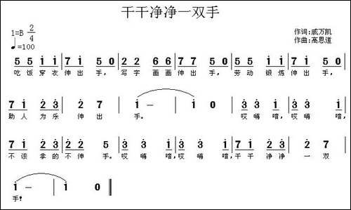 干干净净一双手