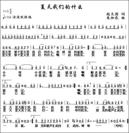 夏天我们钓什么