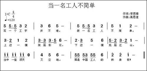 当一名工人不简单