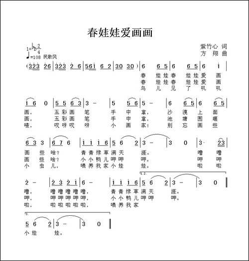 春娃娃爱画画