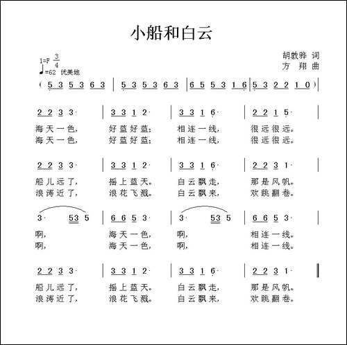 小船和白云