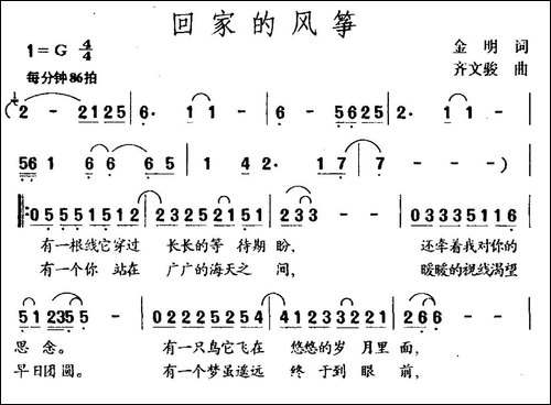 回家的风筝