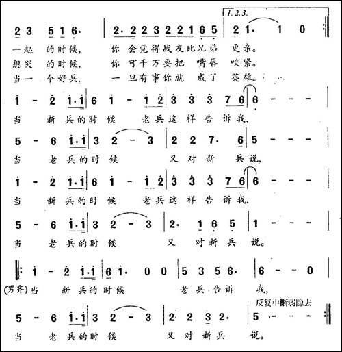 老兵赠言