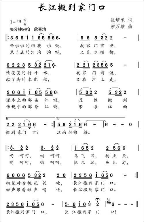 长江搬到家门口