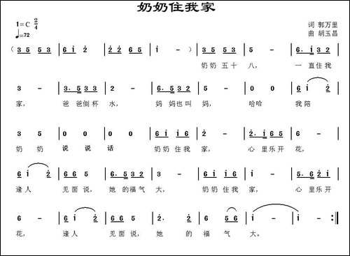 奶奶住我家