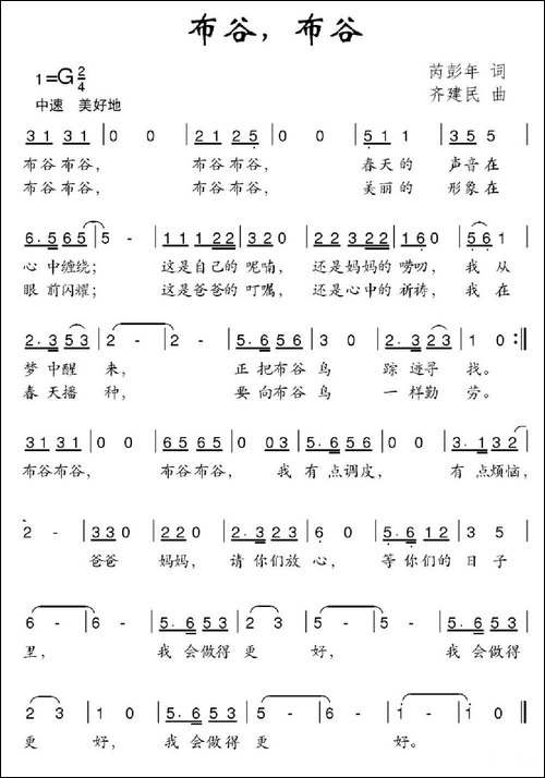 布谷，布谷