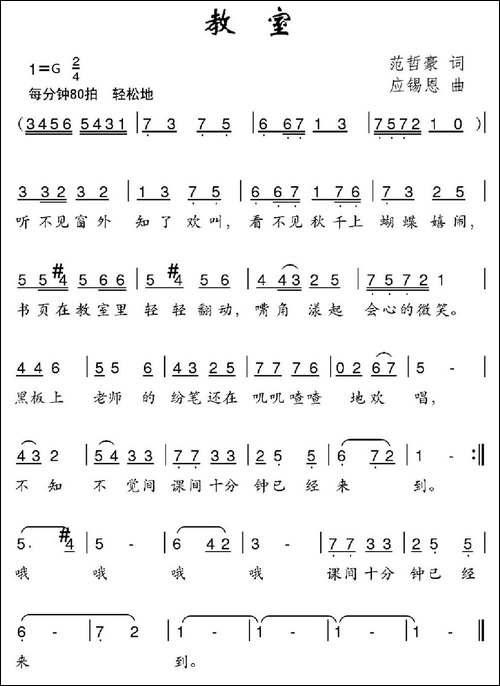 教室
