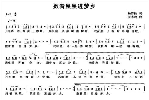 数着星星进梦乡