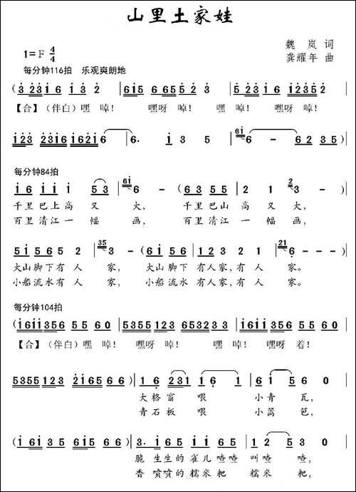 山里土家娃