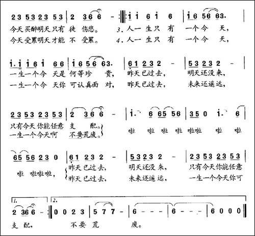 今天-王奇词-王莘-石瑞生曲