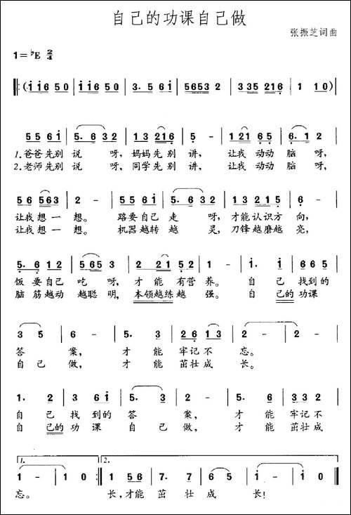 自己的功课自己做