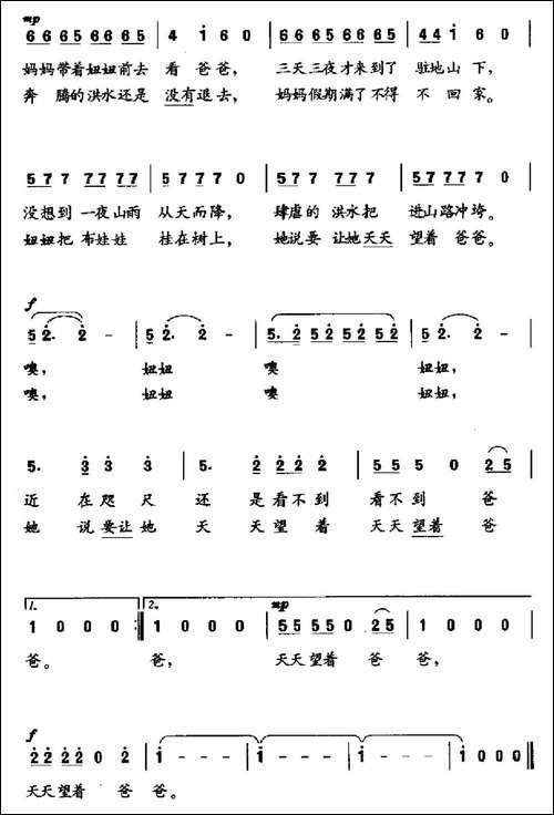 妞妞和布娃娃