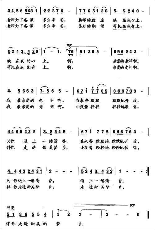夜来香和小夜莺