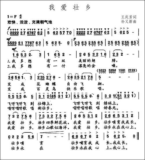 我爱壮乡