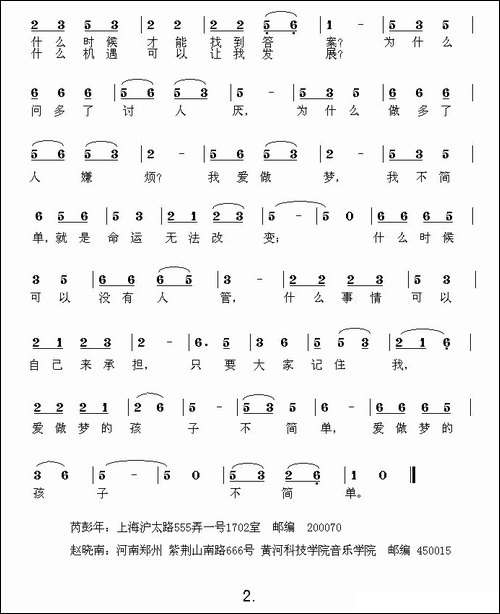 爱做梦的孩子不简单