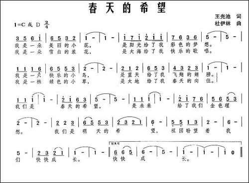 春天的希望