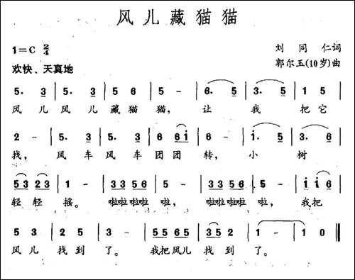 风儿藏猫猫