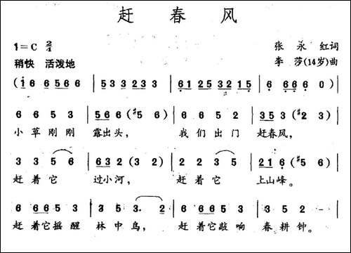 赶春风