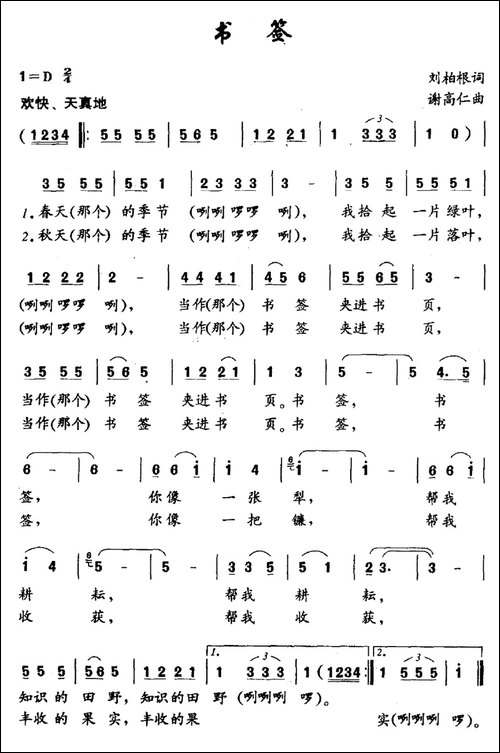 书签