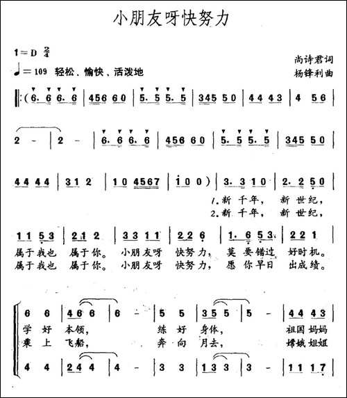 小朋友呀快努力