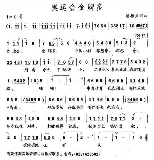 奥运会金牌多