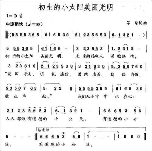 初生的小太阳美丽光明