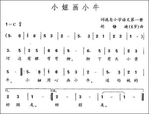 小妞画小牛