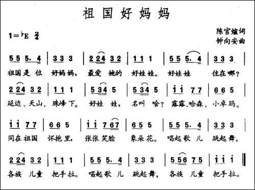 祖国好妈妈