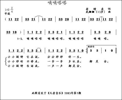 嘀嘀嗒嗒