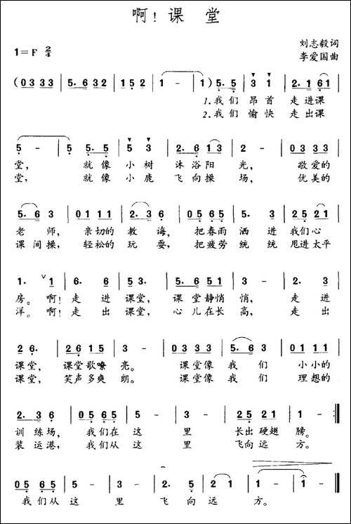 啊！课堂