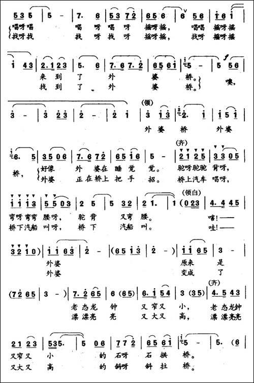 外婆桥-千红词-叶兆华曲