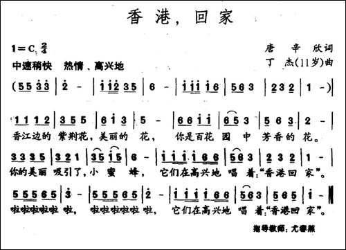 香港，回家
