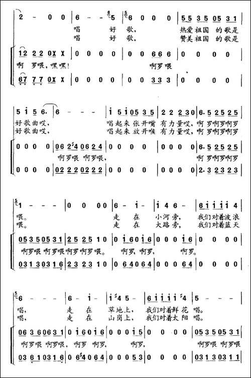 找支好歌我们唱-独唱、伴唱