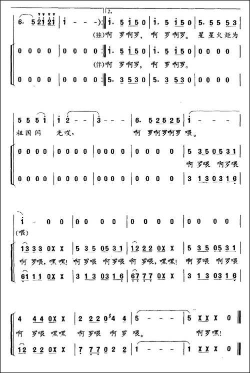 找支好歌我们唱-独唱、伴唱