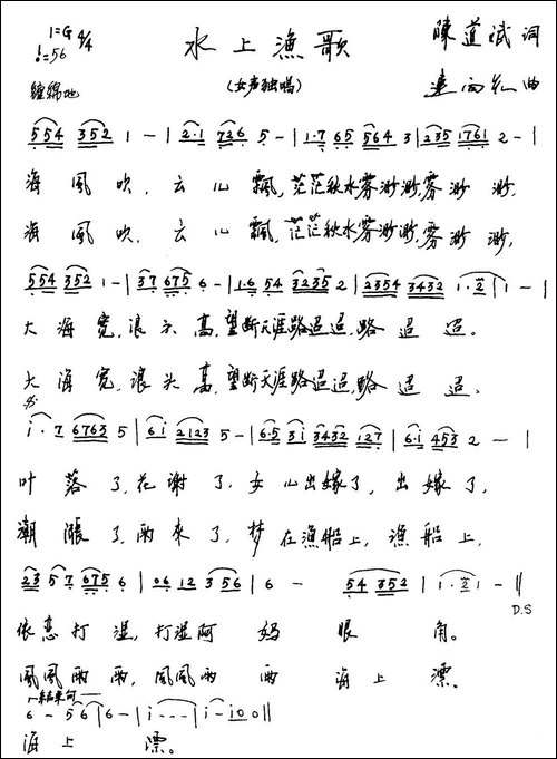 水上渔歌