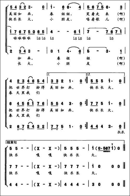 春天来了-卢咏梅词-陈丽君-培峰曲