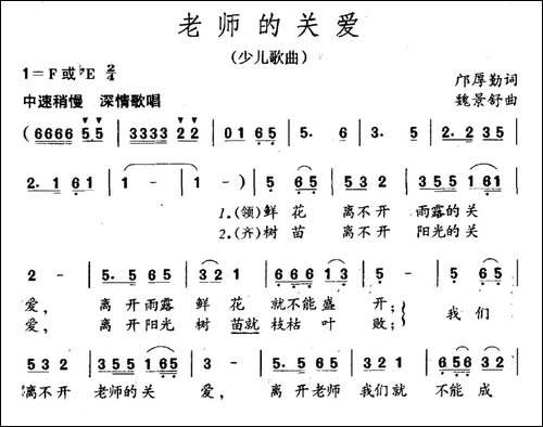 老师的关爱