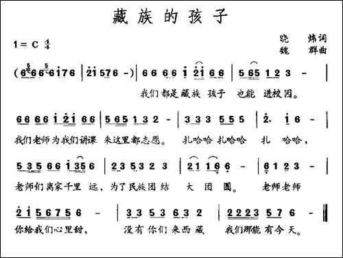 藏族的孩子