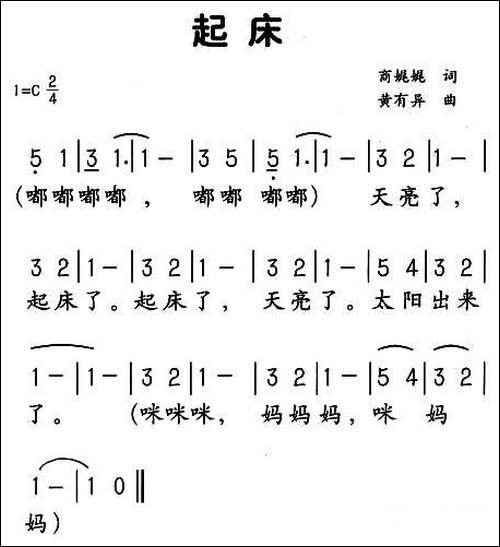 起床